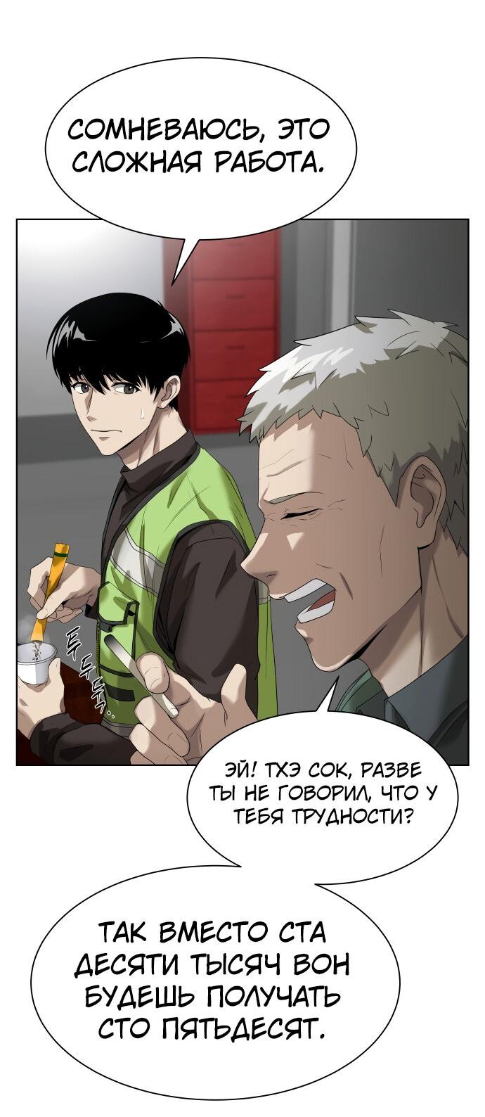 Read Лучший во всем RU Manga Online