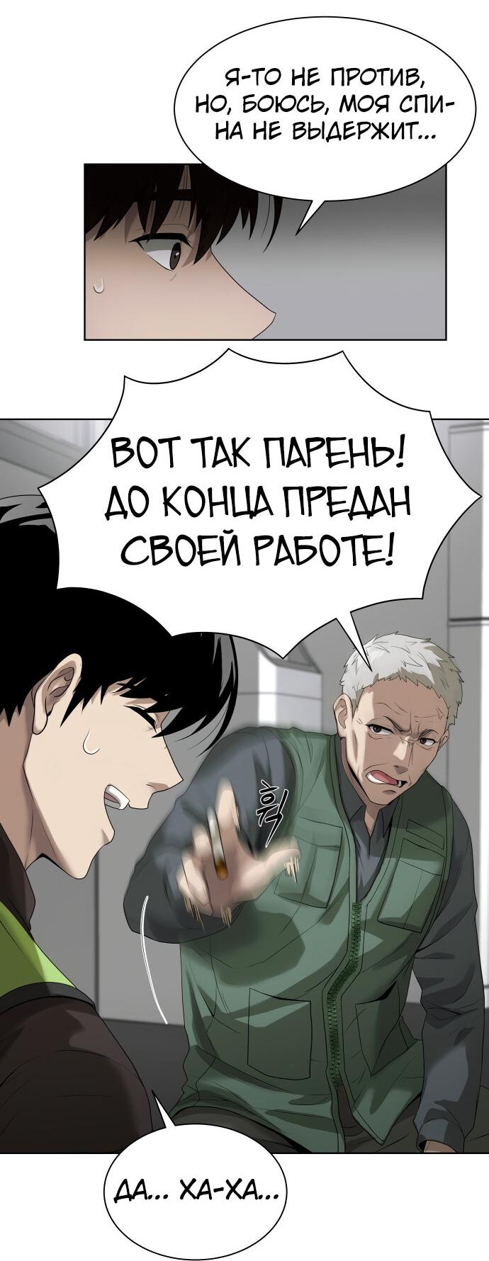 Read Лучший во всем RU Manga Online