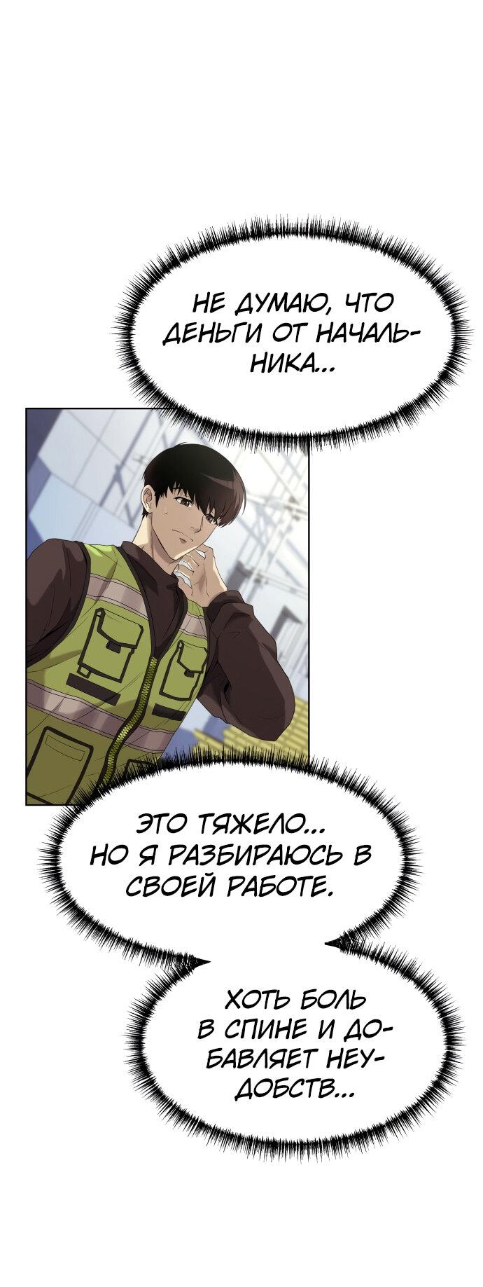 Read Лучший во всем RU Manga Online