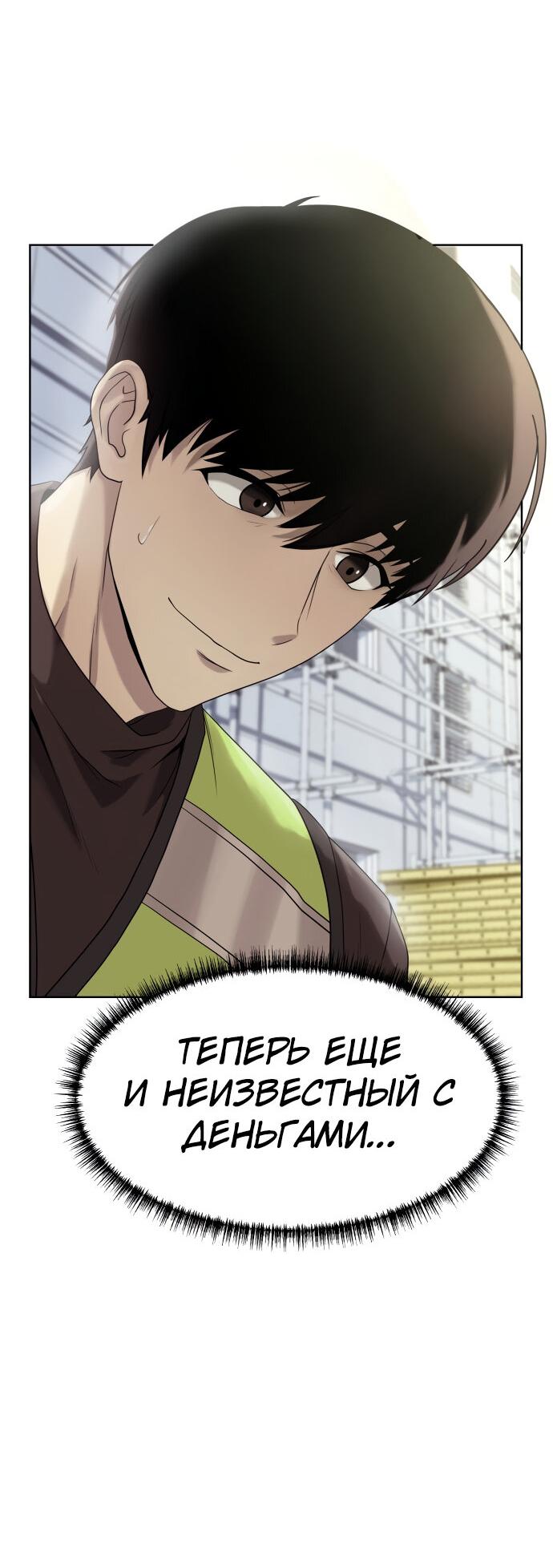 Read Лучший во всем RU Manga Online