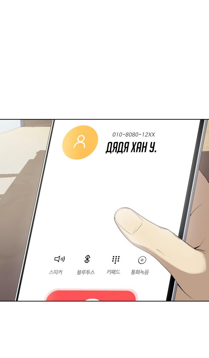 Read Лучший во всем RU Manga Online