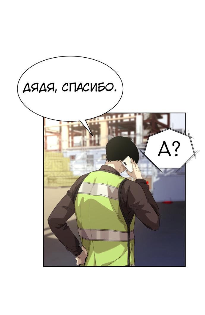 Read Лучший во всем RU Manga Online