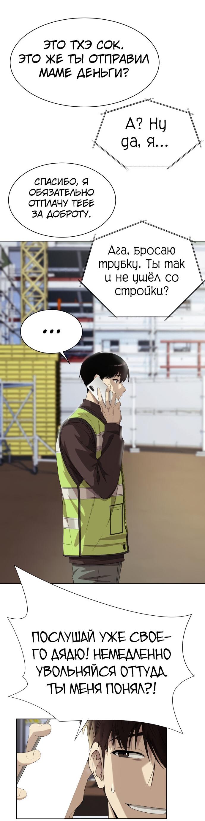 Read Лучший во всем RU Manga Online