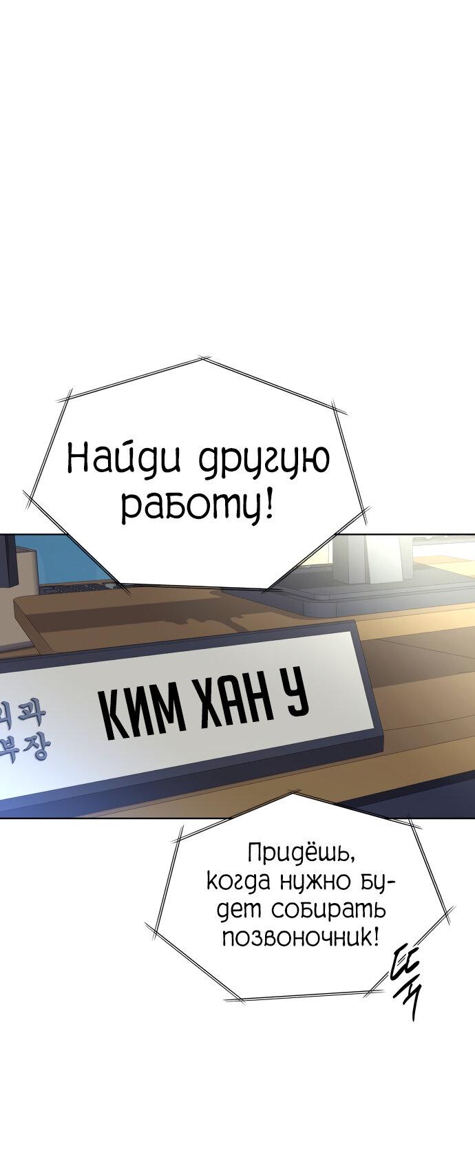 Read Лучший во всем RU Manga Online