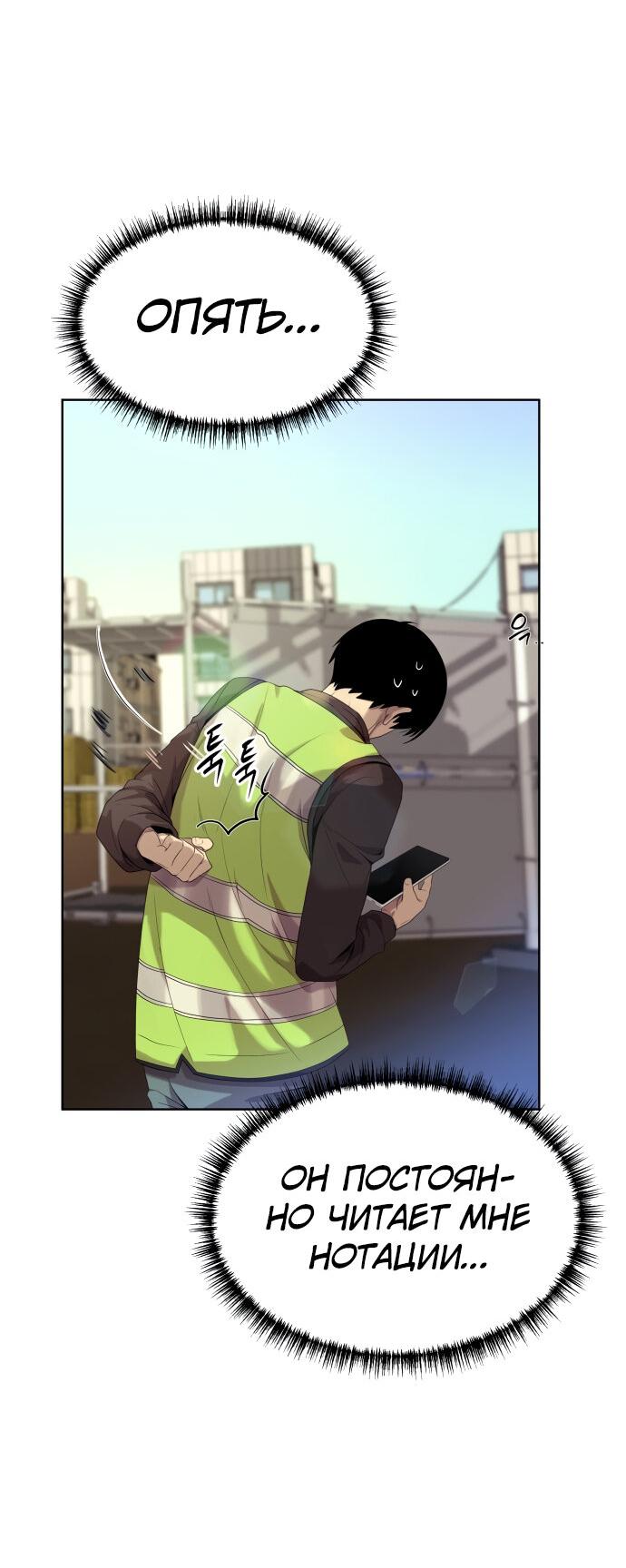 Read Лучший во всем RU Manga Online