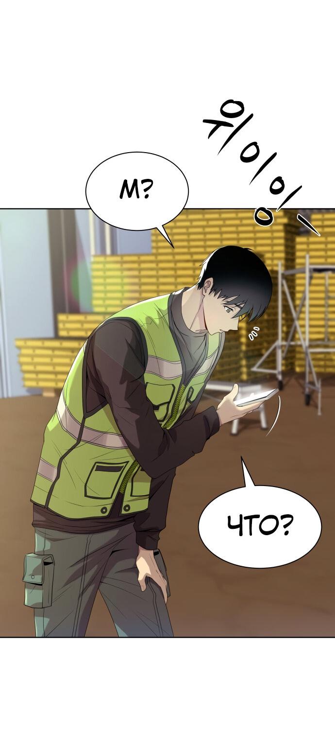 Read Лучший во всем RU Manga Online