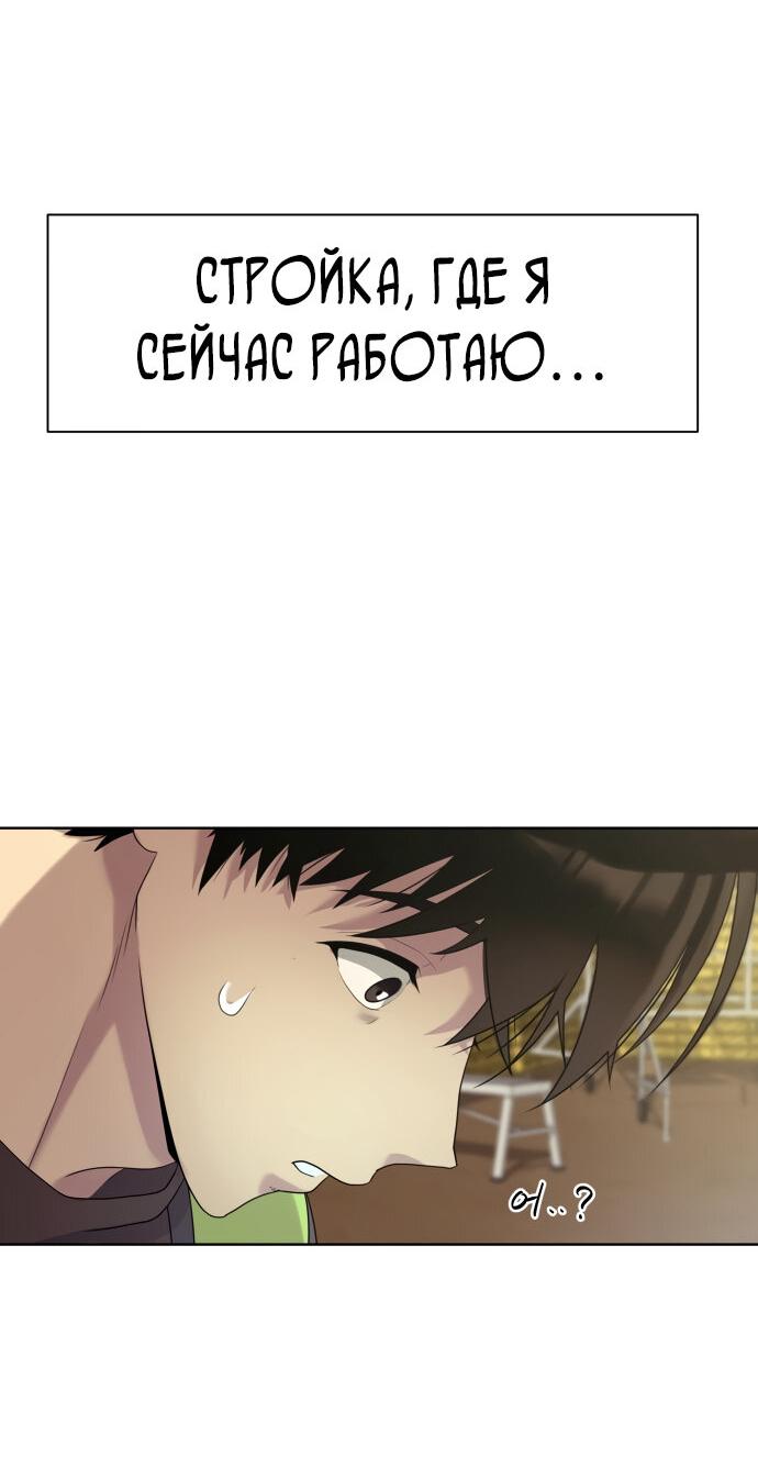 Read Лучший во всем RU Manga Online
