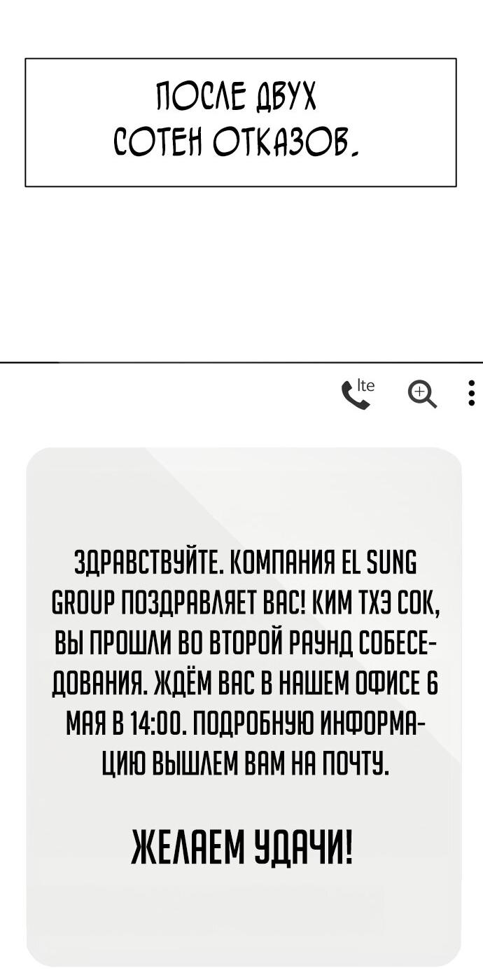 Read Лучший во всем RU Manga Online