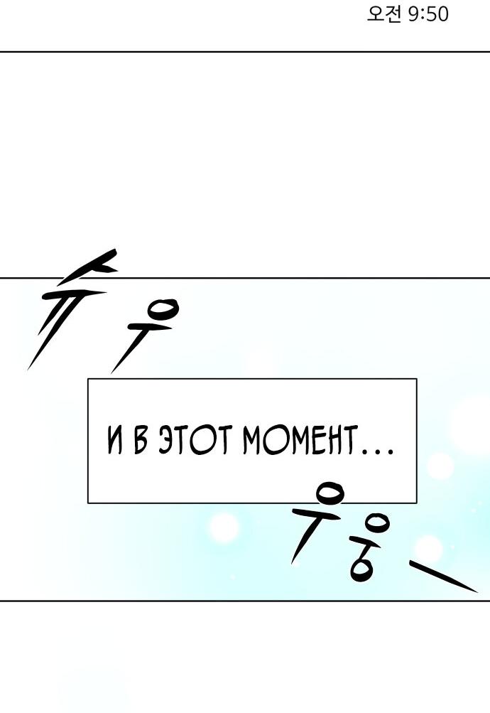 Read Лучший во всем RU Manga Online