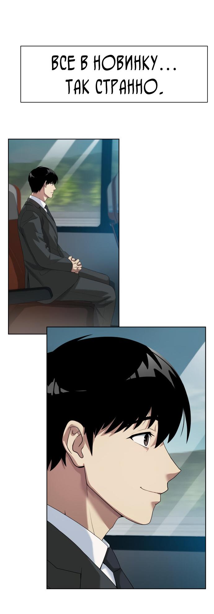 Read Лучший во всем RU Manga Online