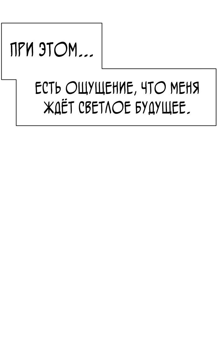 Read Лучший во всем RU Manga Online
