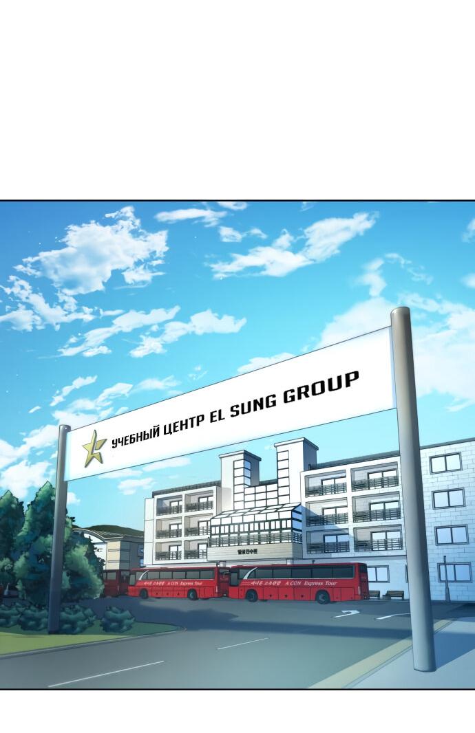 Read Лучший во всем RU Manga Online