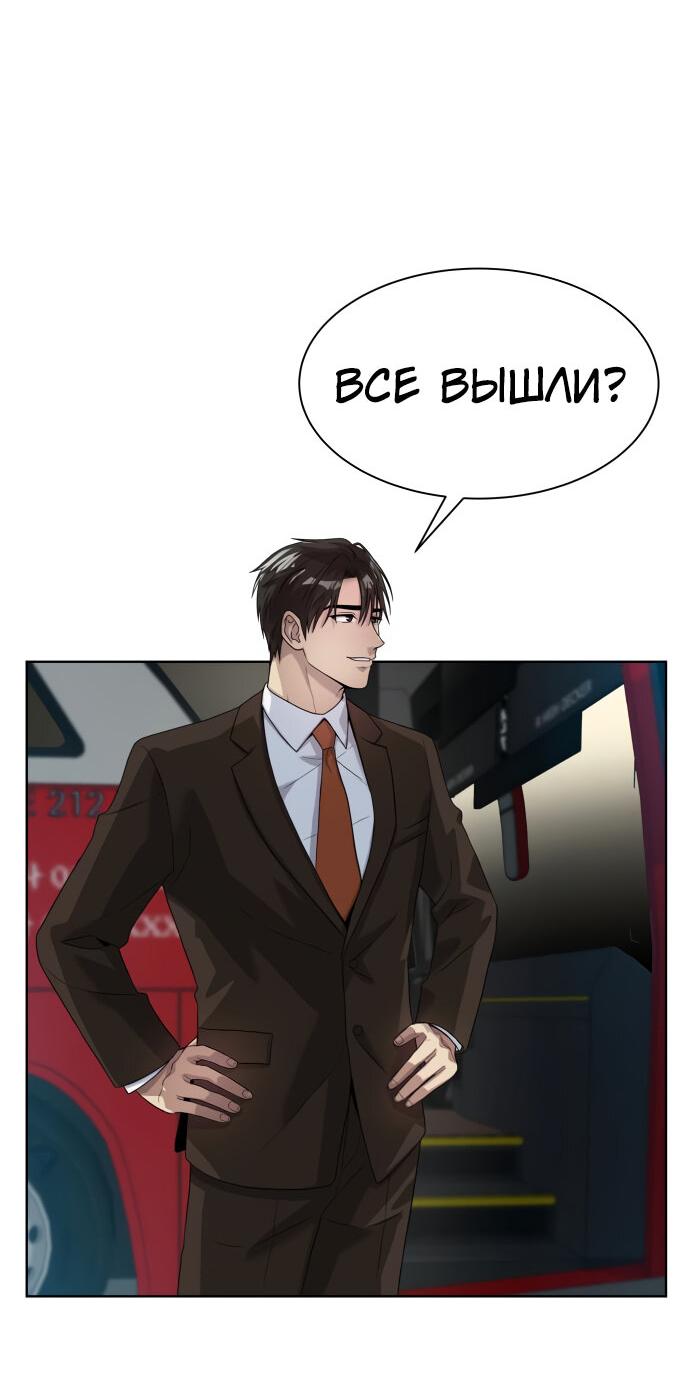 Read Лучший во всем RU Manga Online