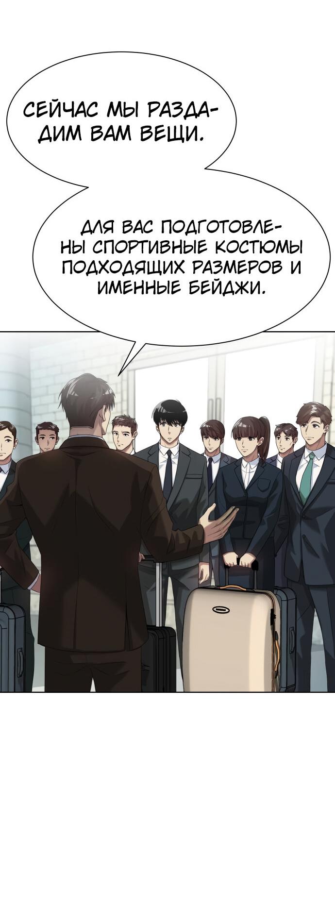 Read Лучший во всем RU Manga Online