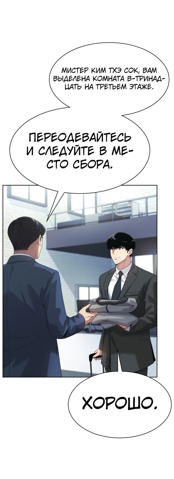 Read Лучший во всем RU Manga Online