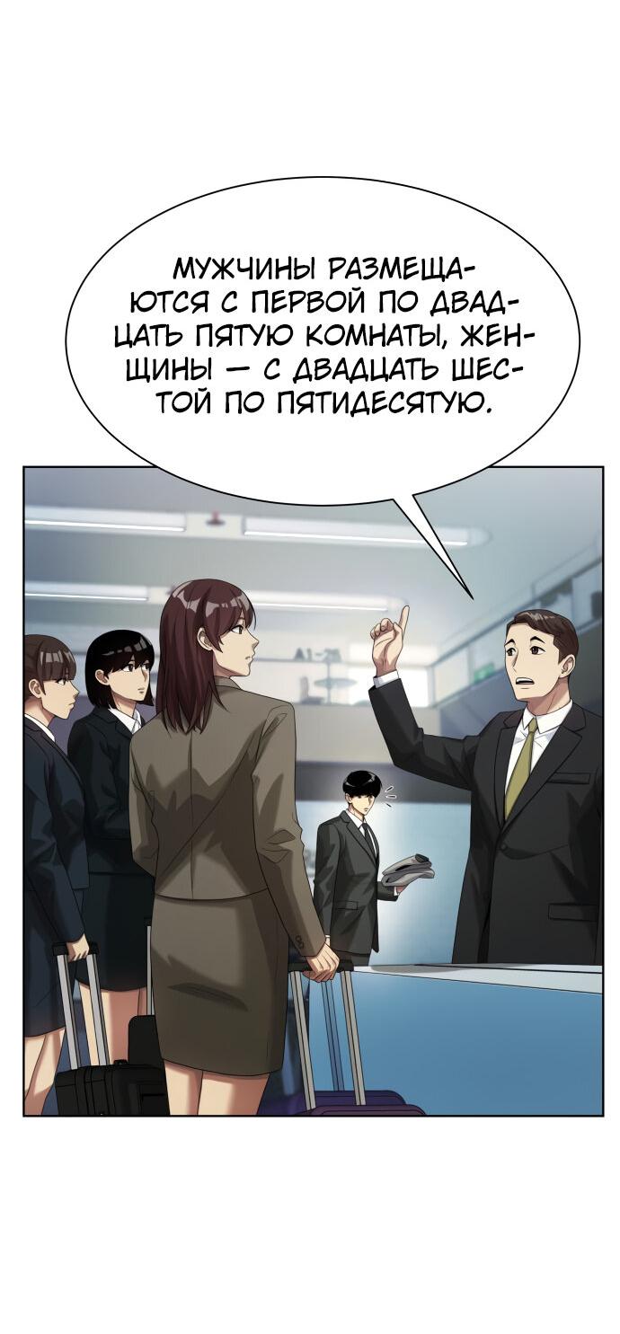 Read Лучший во всем RU Manga Online