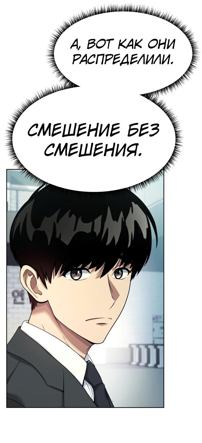 Read Лучший во всем RU Manga Online
