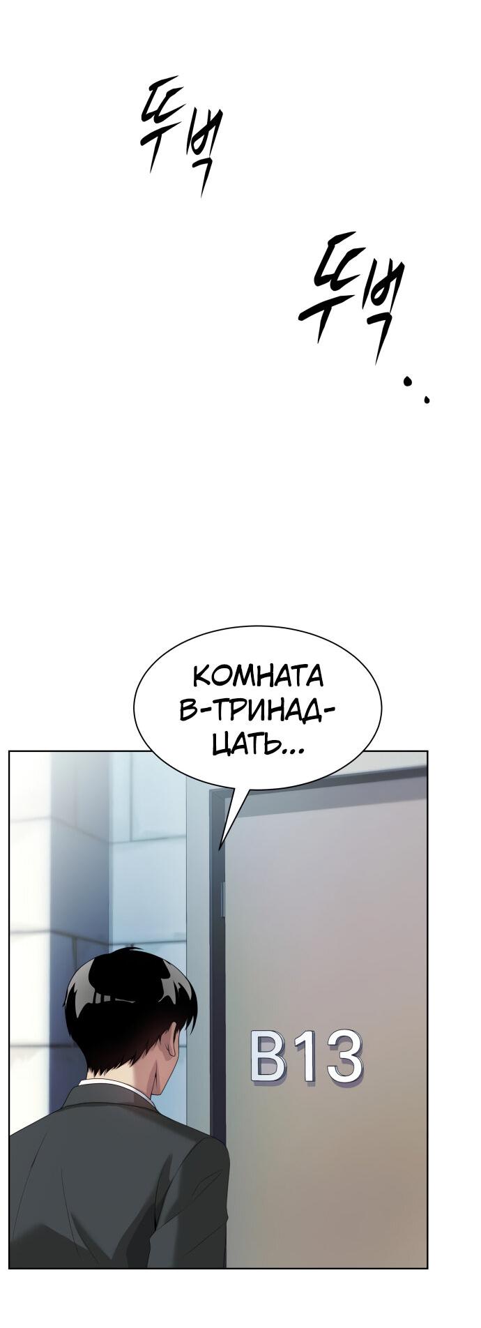 Read Лучший во всем RU Manga Online