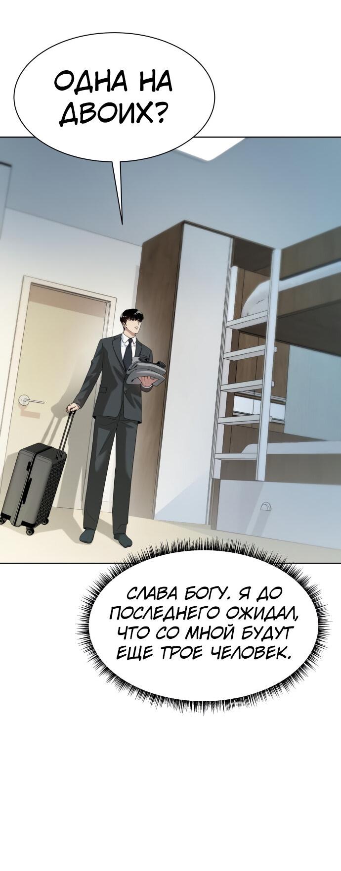 Read Лучший во всем RU Manga Online