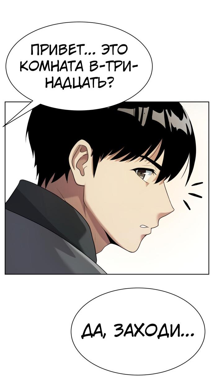 Read Лучший во всем RU Manga Online