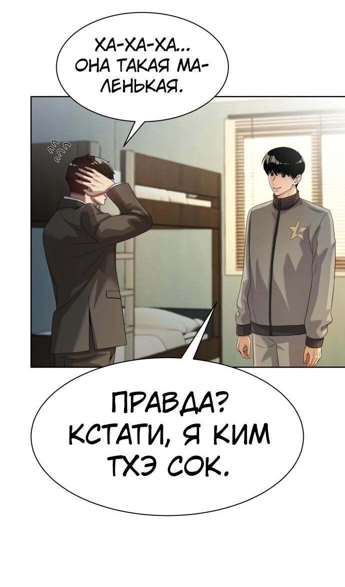 Read Лучший во всем RU Manga Online