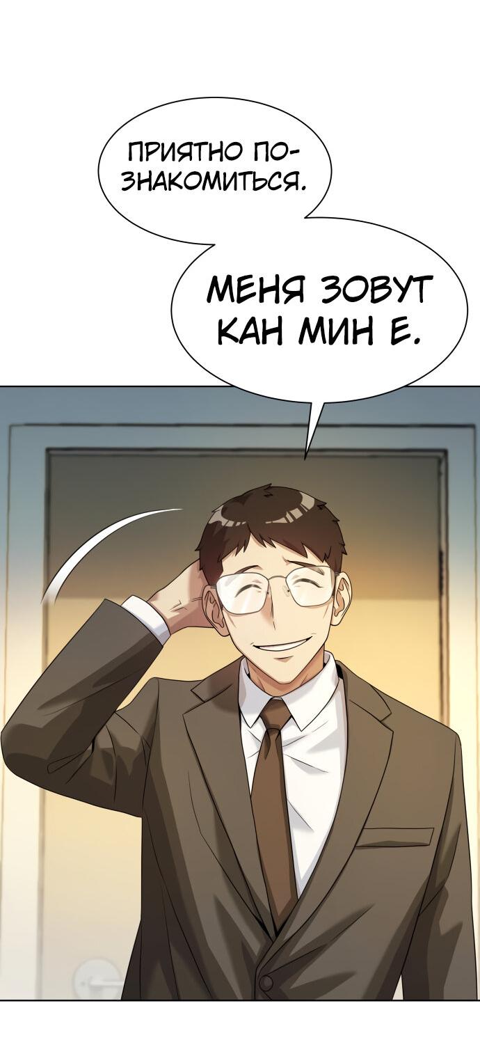 Read Лучший во всем RU Manga Online