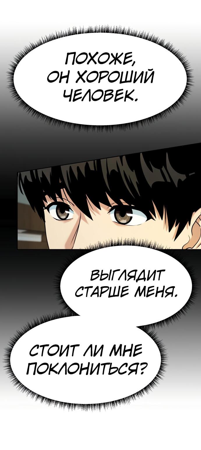 Read Лучший во всем RU Manga Online