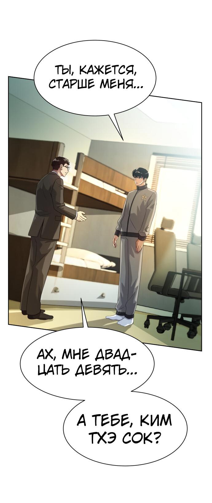 Read Лучший во всем RU Manga Online