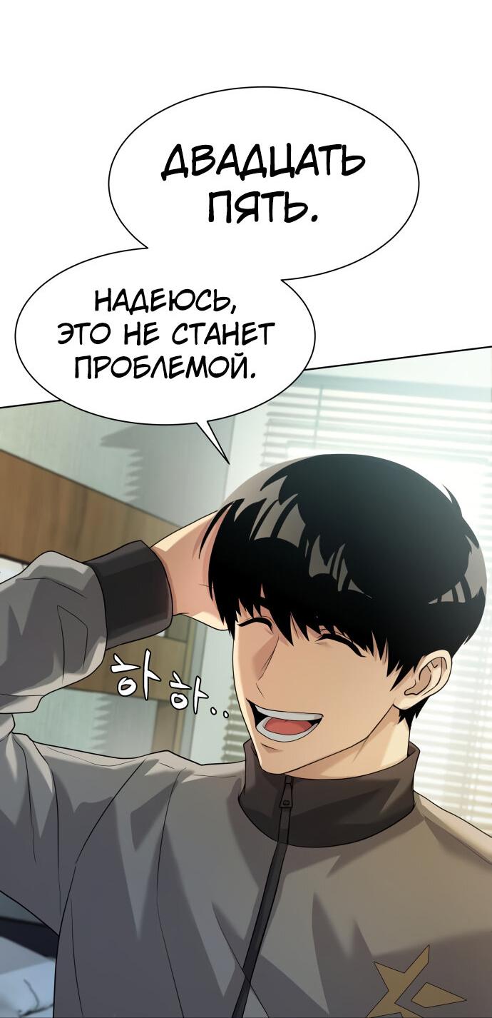 Read Лучший во всем RU Manga Online