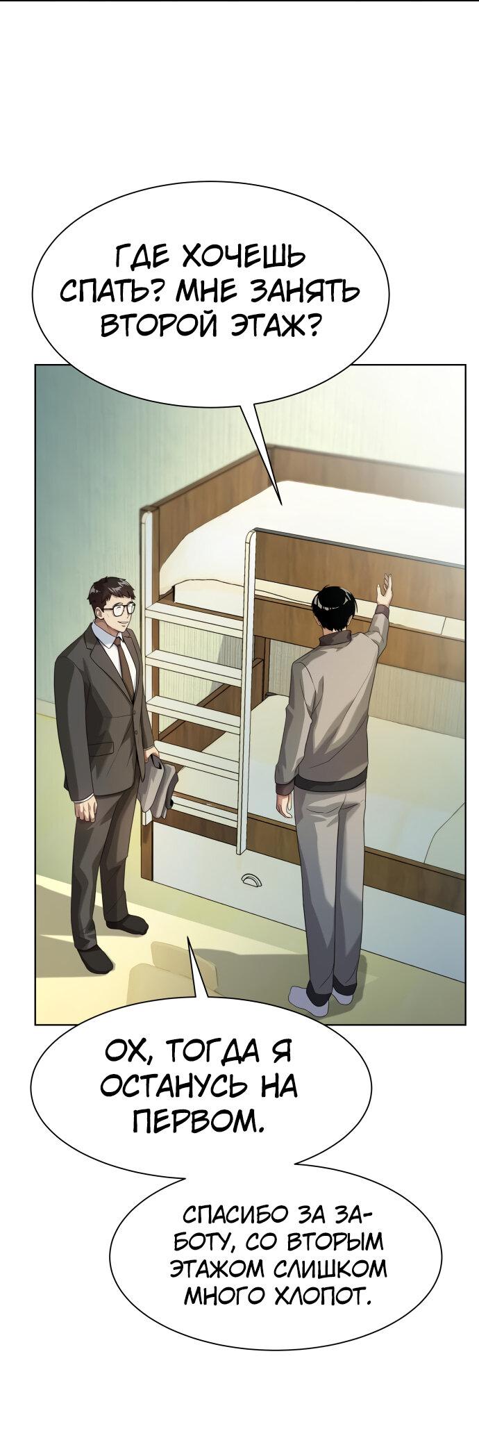 Read Лучший во всем RU Manga Online