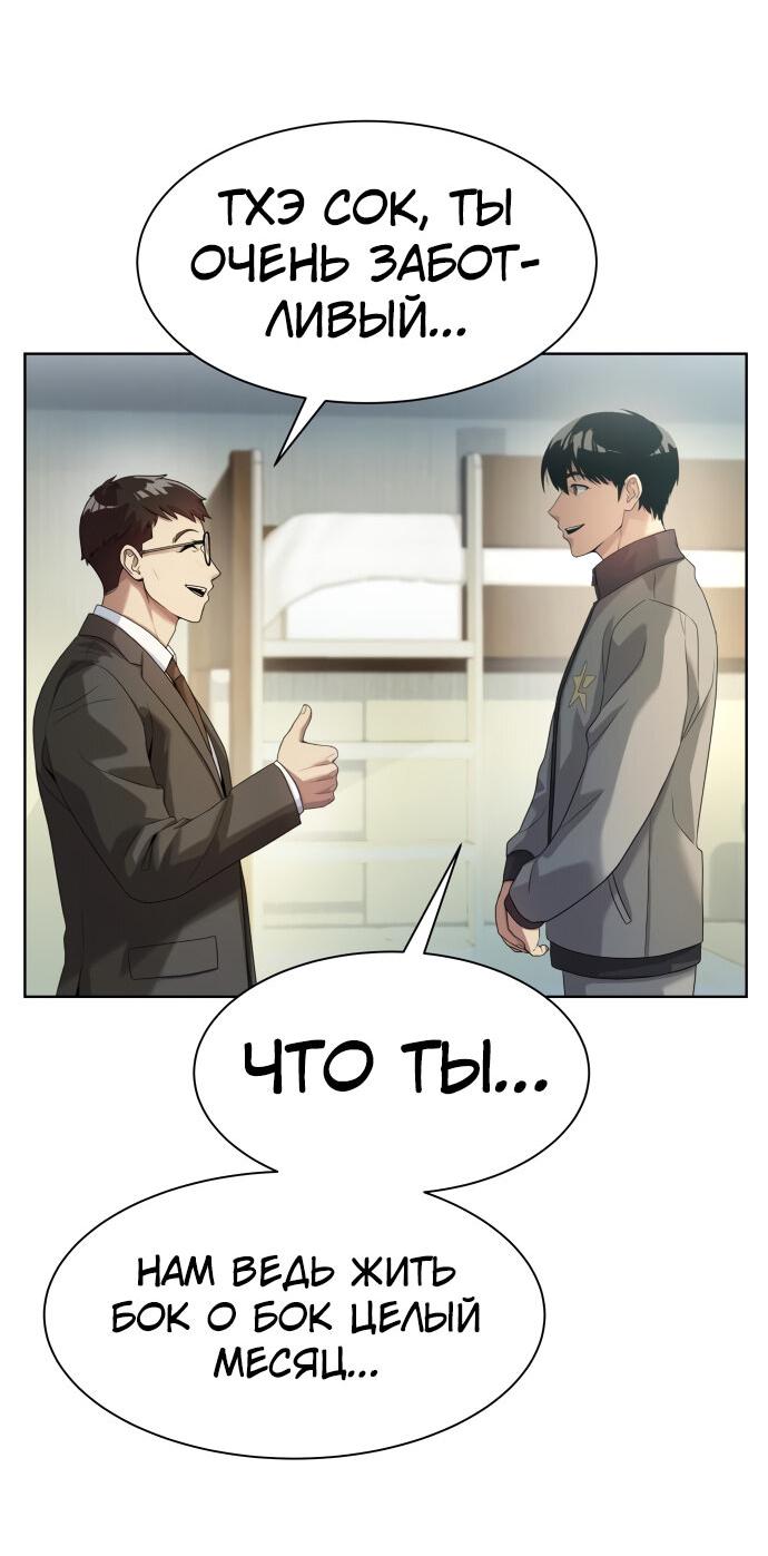 Read Лучший во всем RU Manga Online