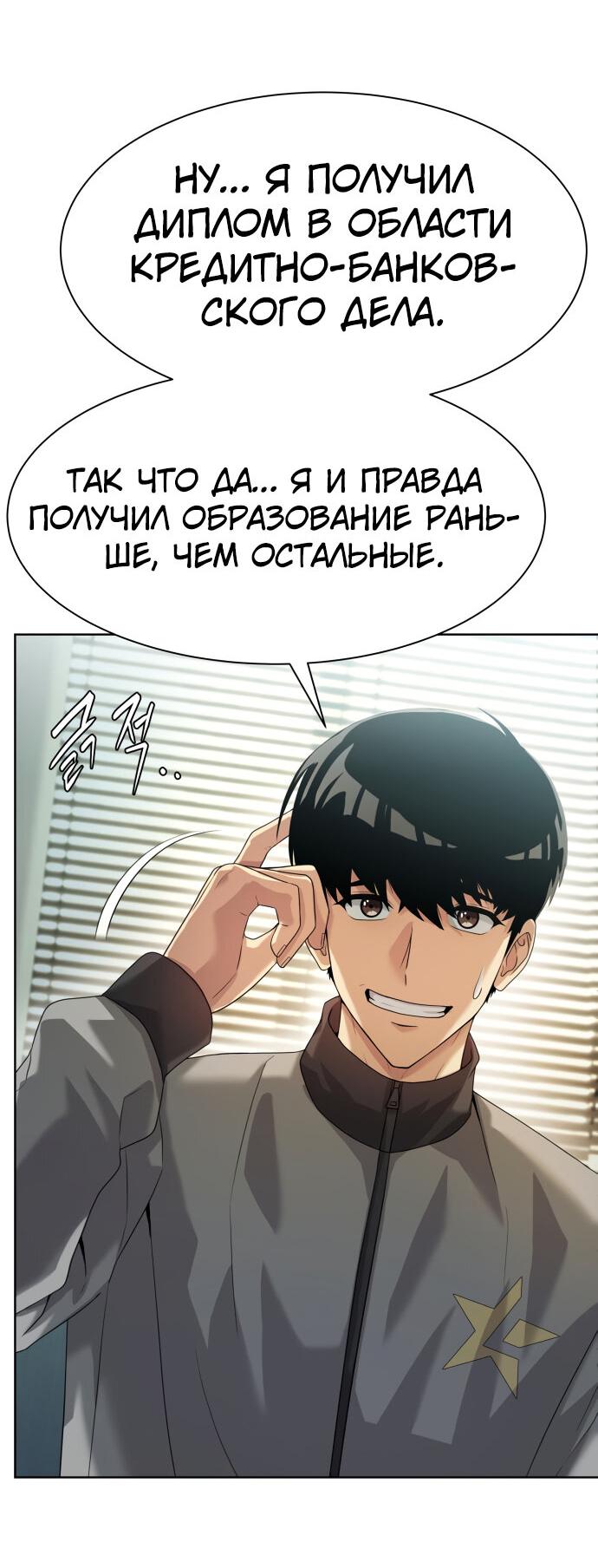 Read Лучший во всем RU Manga Online