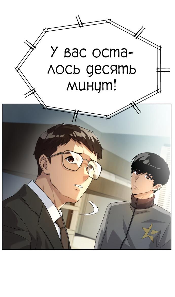 Read Лучший во всем RU Manga Online