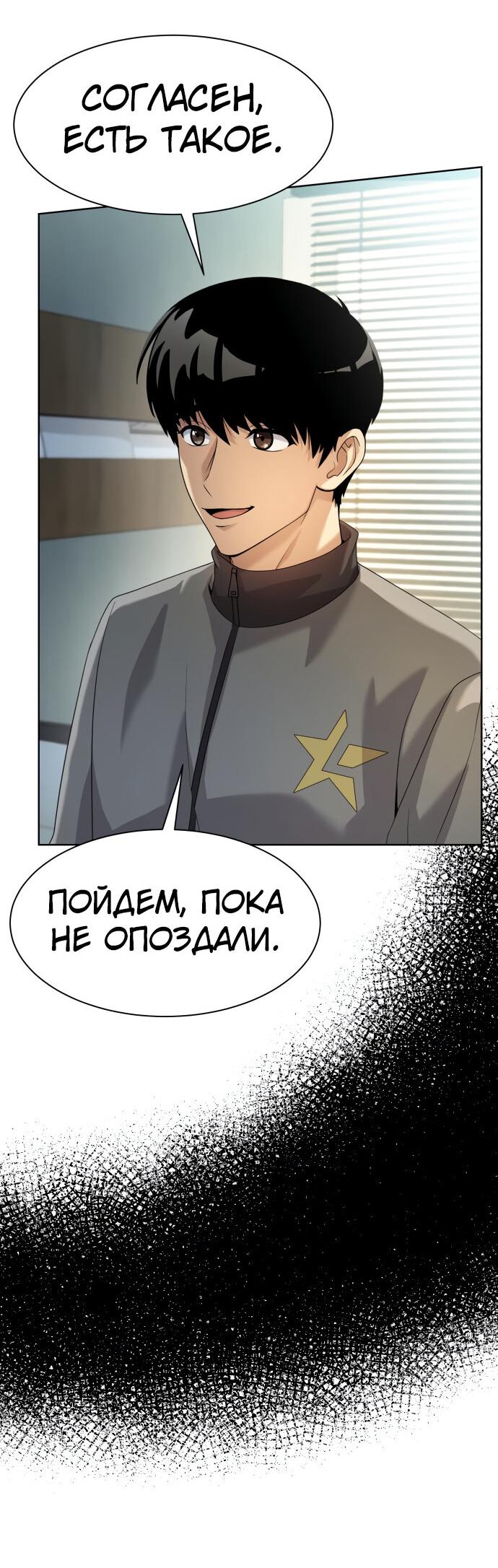 Read Лучший во всем RU Manga Online