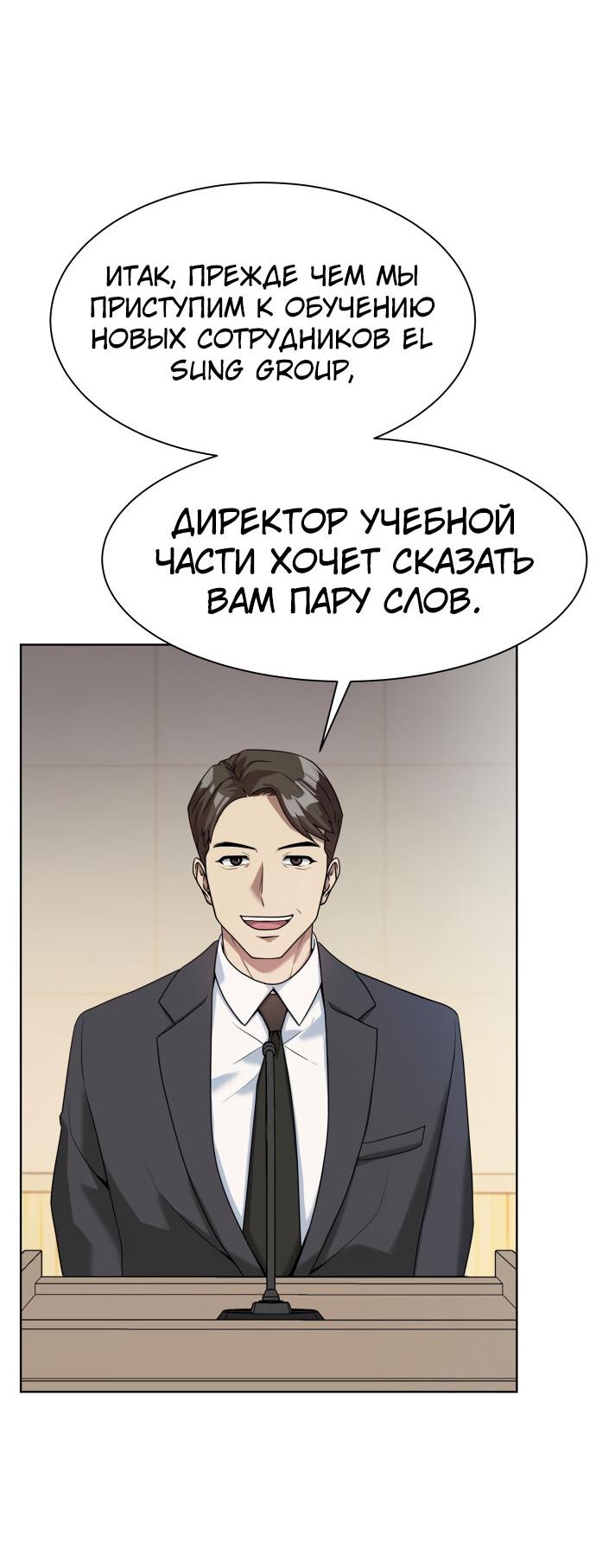 Read Лучший во всем RU Manga Online