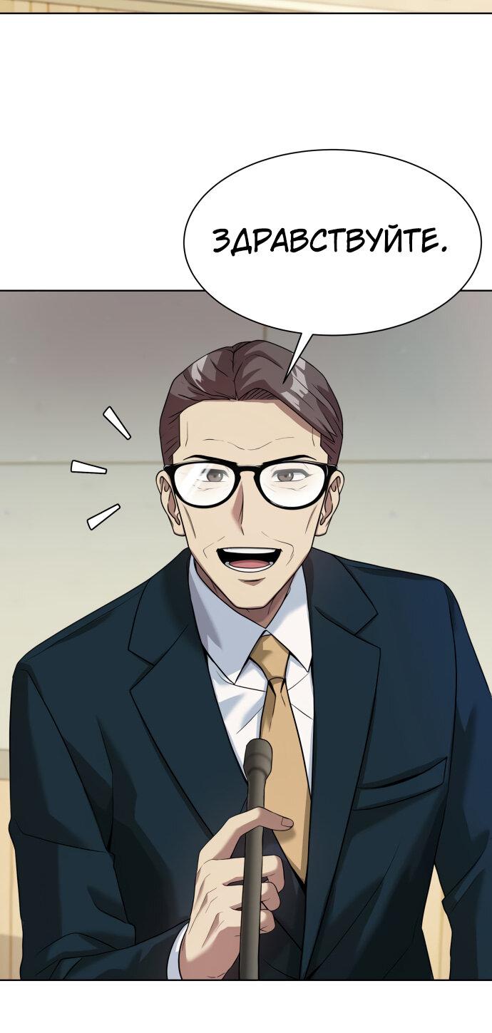 Read Лучший во всем RU Manga Online