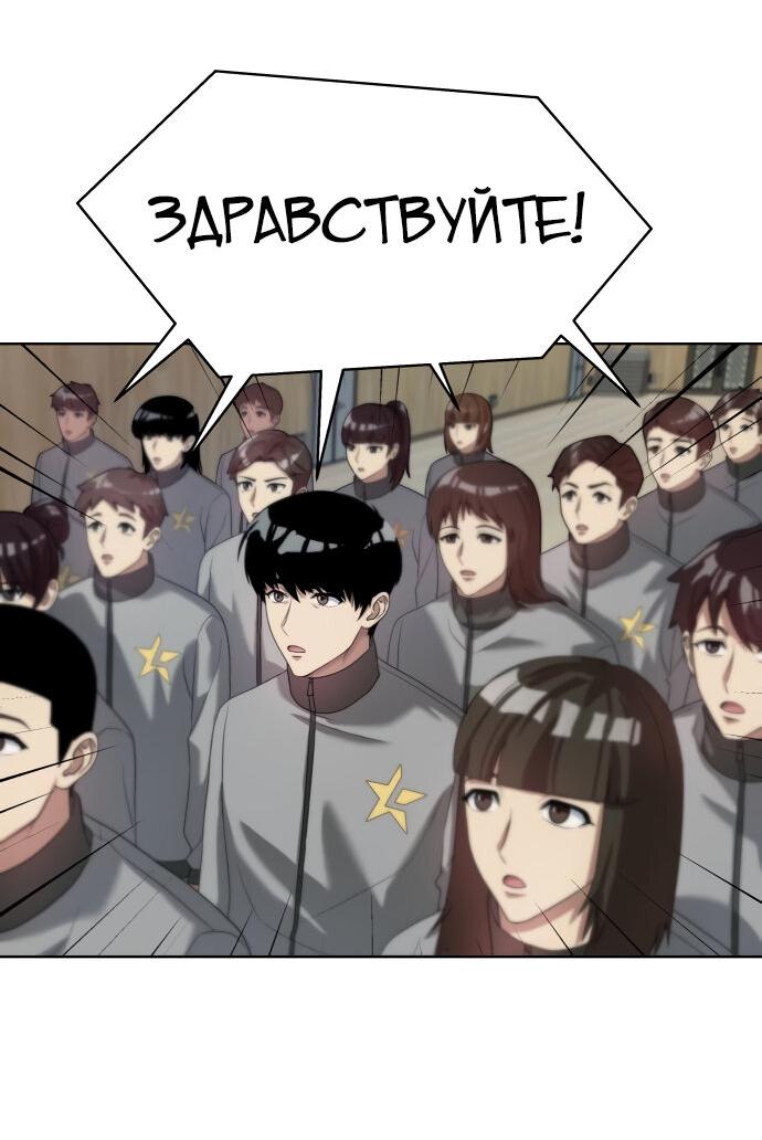 Read Лучший во всем RU Manga Online