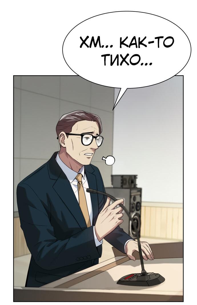 Read Лучший во всем RU Manga Online