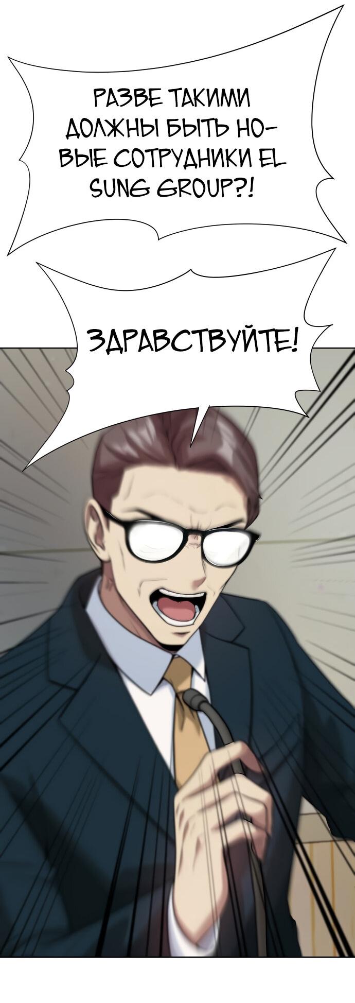Read Лучший во всем RU Manga Online
