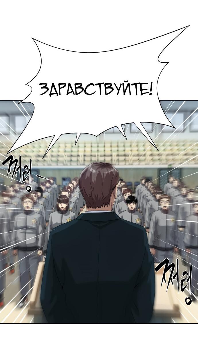 Read Лучший во всем RU Manga Online
