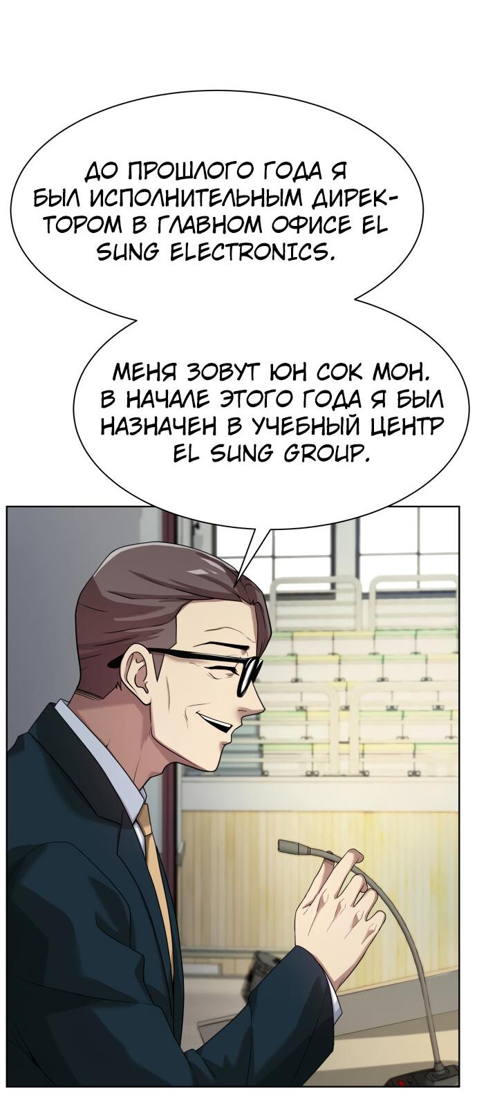 Read Лучший во всем RU Manga Online