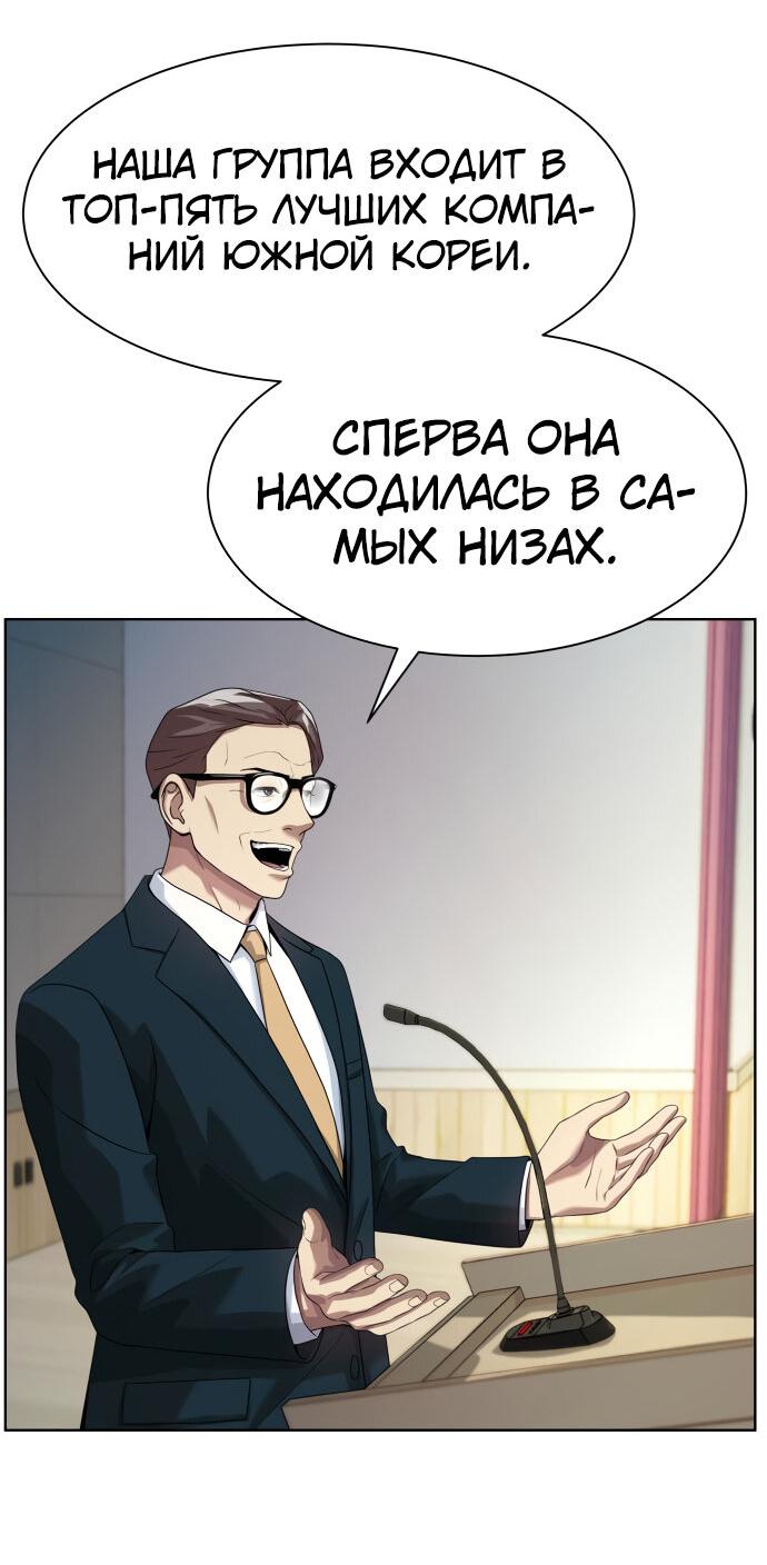 Read Лучший во всем RU Manga Online