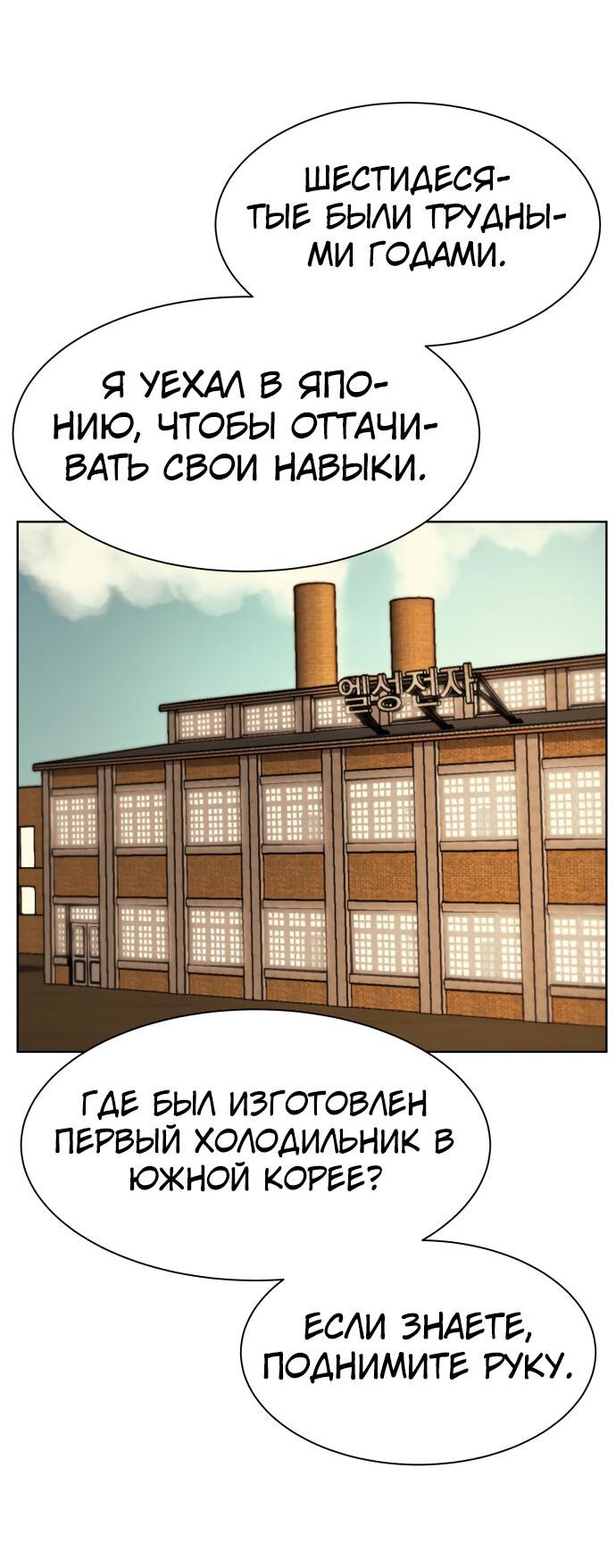Read Лучший во всем RU Manga Online