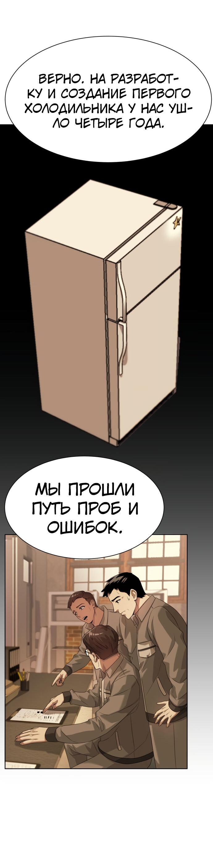 Read Лучший во всем RU Manga Online