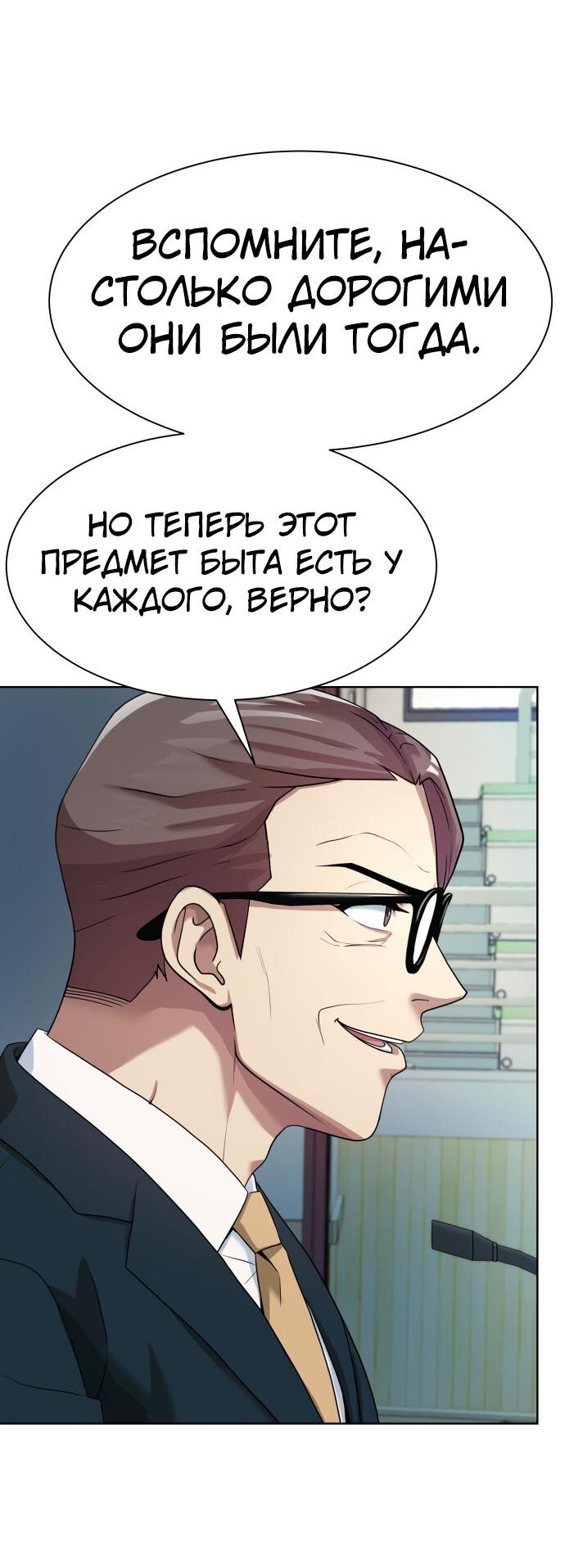 Read Лучший во всем RU Manga Online