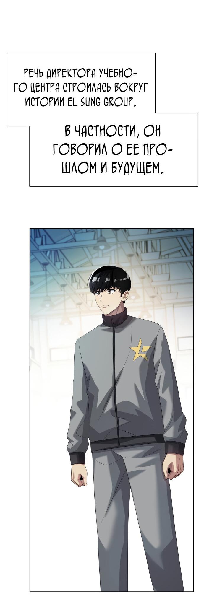 Read Лучший во всем RU Manga Online