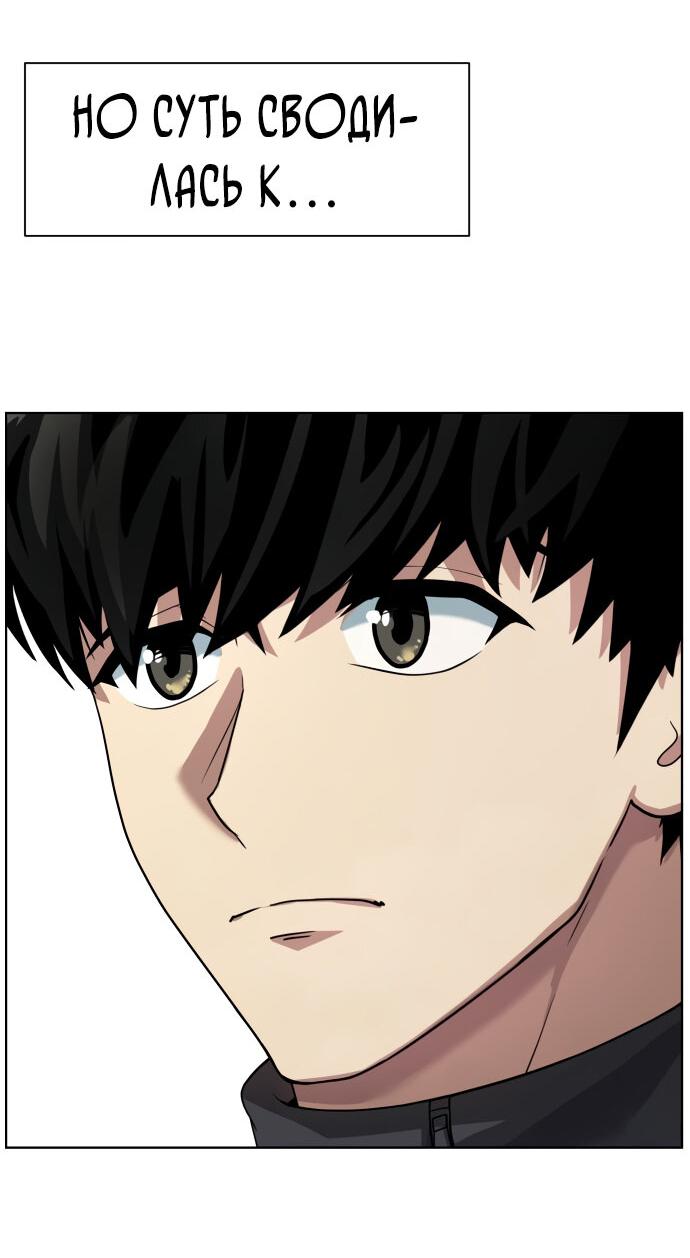 Read Лучший во всем RU Manga Online