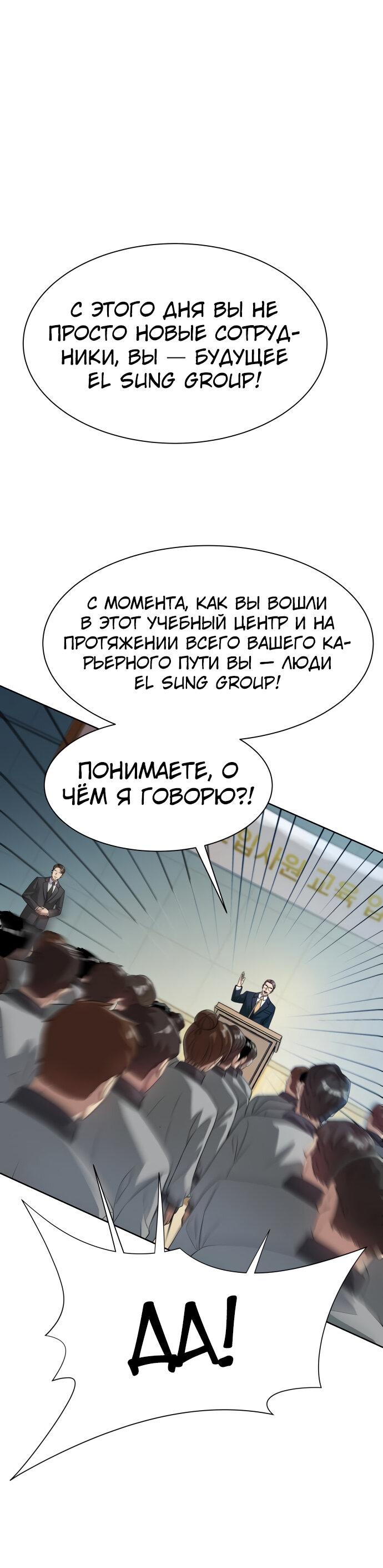 Read Лучший во всем RU Manga Online