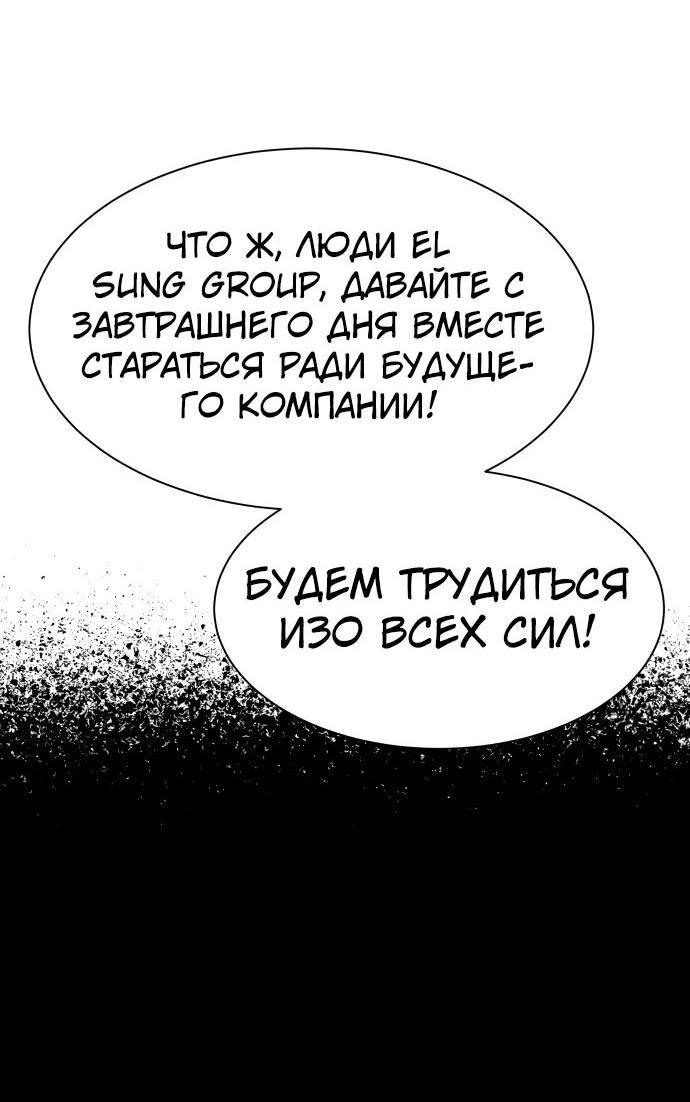 Read Лучший во всем RU Manga Online