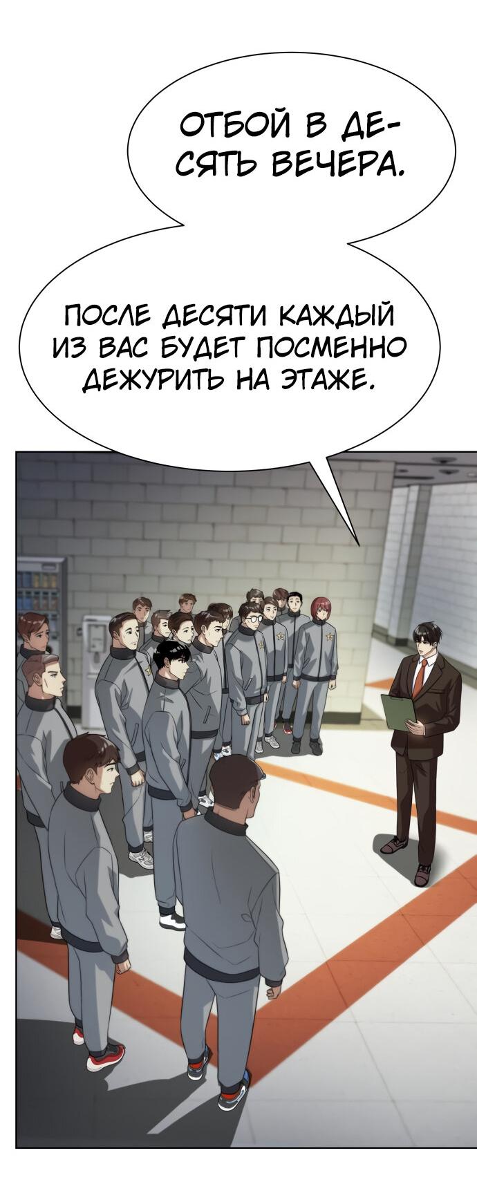 Read Лучший во всем RU Manga Online
